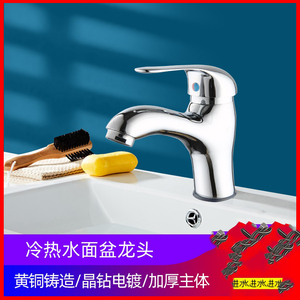 面盆龙头 台盆龙头 陶瓷盆单孔冷热水龙头 全铜螺母 水龙头洗脸盆