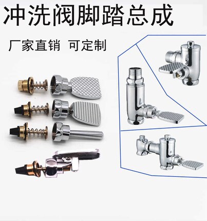 冲洗阀配件新款 脚踩冲洗阀蹲便器脚踏冲水阀延迟阀阀芯时蹲坑