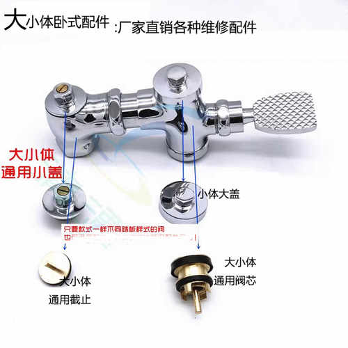 蹲便器厕所脚踏式暗装冲水阀阀芯