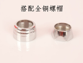 水龙头配件出水管弯管18管20管16管旋转螺母六角帽螺帽固定帽