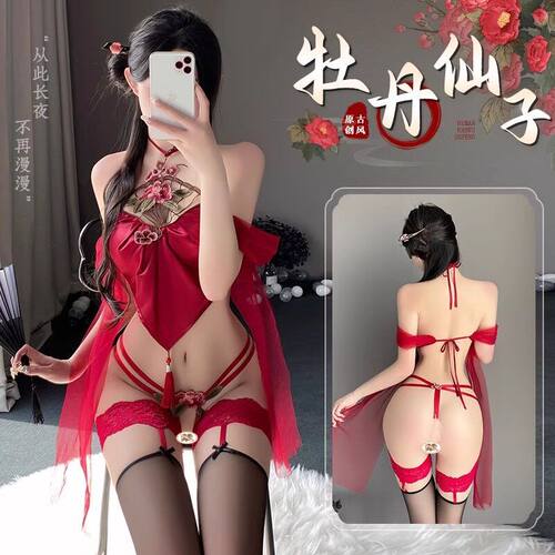 150cm小个子性感汉服刺绣挂脖红系带镂空制服套装新婚夜内衣xxs