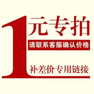 医院专拍差多少补多少1元定做链接不退不换按照设计稿包邮