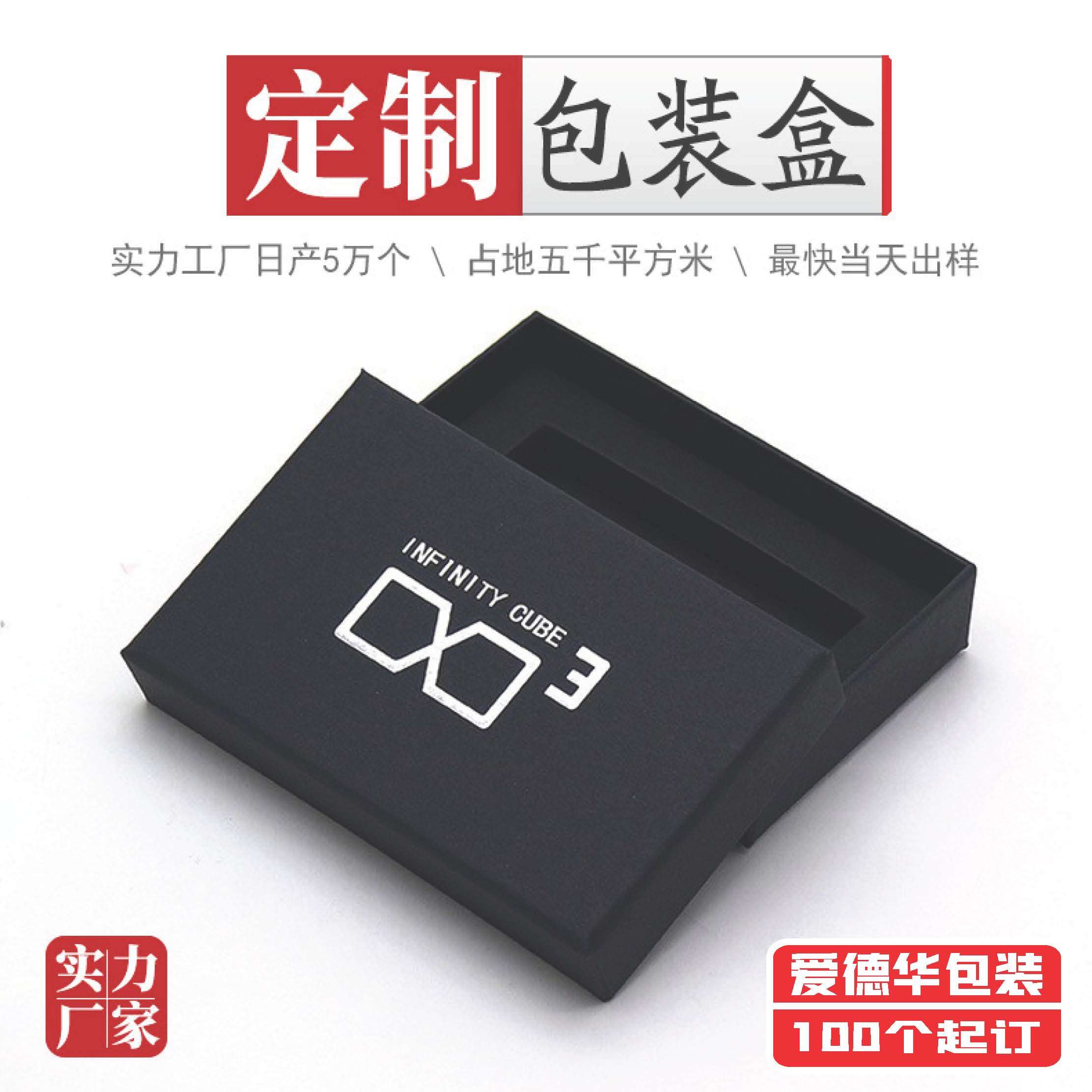 礼品盒定制包装盒定做天地盖纸盒空盒子彩盒化妆品盒设计印刷logo