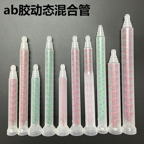 动态混合管RM12-16RM12-2617-26