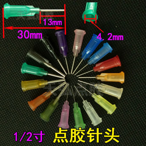点胶机针头耗材塑座螺口1/2英寸