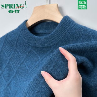 春竹半高领100%纯羊毛衫 打底毛衣男装 男士 内搭爆款 加厚针织衫 冬季