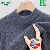 新款 2024冬季 加厚保暖打底针织羊毛衣 男士 春竹半高领100%山羊绒衫