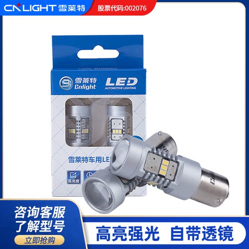 改装超亮强光流氓转向汽车灯泡