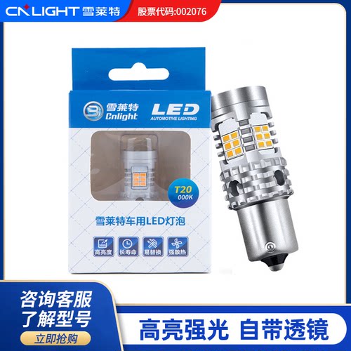 雪莱特改装超亮强光流氓