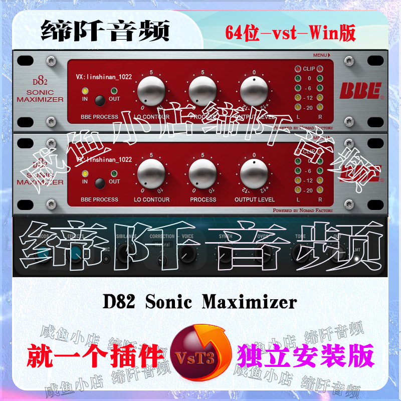 D82 Sonic Maximizer x64 / D82 Sonic Maximizer_x64