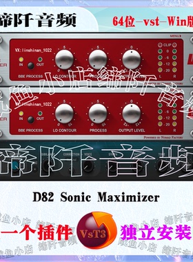 D82 Sonic Maximizer x64 / D82 Sonic Maximizer_x64
