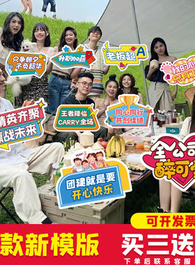 手举牌定制异形kt板订制手持kt拍照道具公司团建运动会加油广告牌