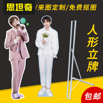 Star figure brand, portrait brand, custom-made equal body ktboard, yishuqian seal tfboys, Cai Xukun billboard