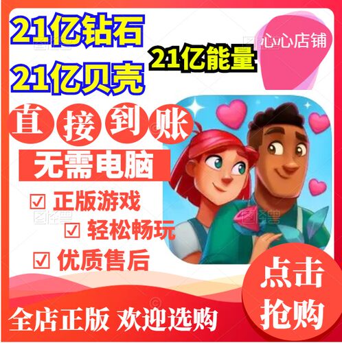 LovePiesMerge钻石爱与馅饼