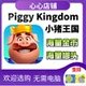 金币 小猪王国 榔头 Kingdom Piggy