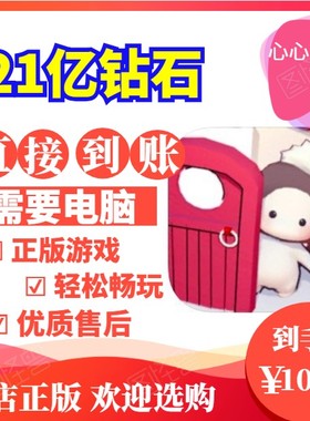 Cake Town Idle Town Building 蛋糕镇 闲置的城镇建筑  21亿钻石