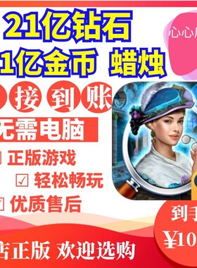 HiddenEpee无限钻石ios