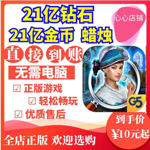 HiddenEpee无限钻石ios