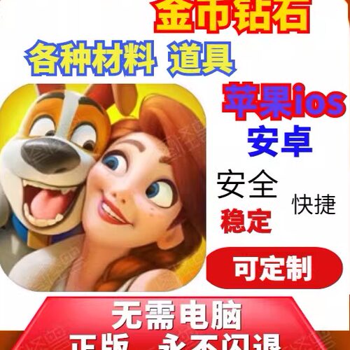 菲菲大冒险FamilyFarm金币钻石
