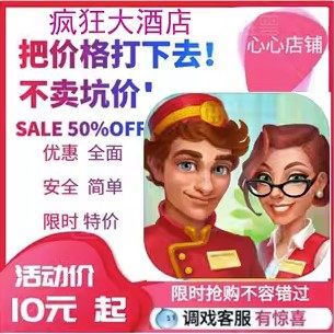 GrandHotelMania金币钻石