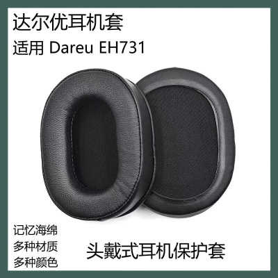 适用于Dareu达尔优EH731耳帽耳机套配件头戴式耳罩替换海绵垫耳套