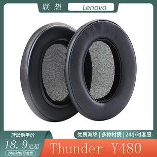 适用于联想拯救者Thunder Y480头戴式耳机套海绵保护耳罩替换配件