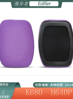 适用于漫步者K680 H640P海绵耳机套保护套简约头戴式耳罩替换配件