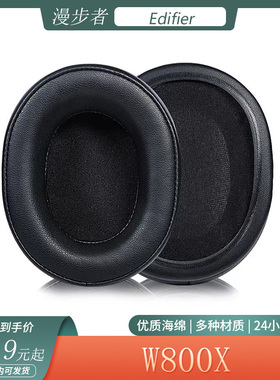 适用于漫步者Edifier  W800X耳机保护套头戴式海绵耳罩头梁垫配件