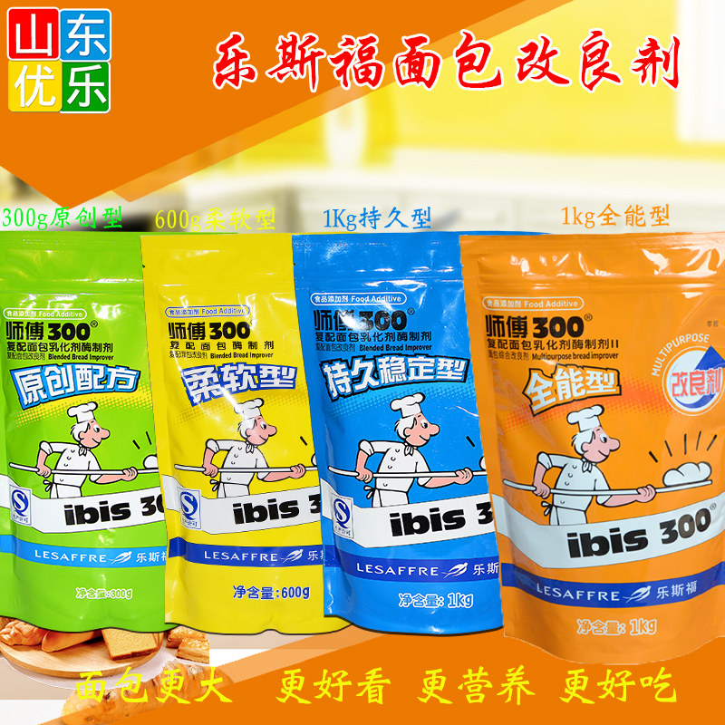 法国燕子乐斯福师傅300面包改良剂柔软型 烘焙乳化剂 持久稳定型图片