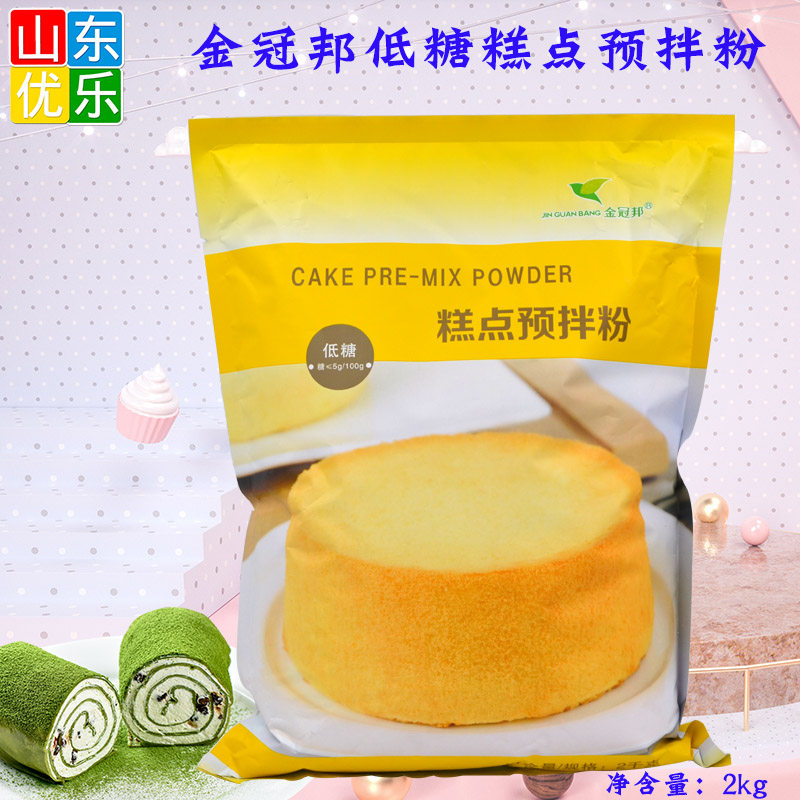 烘焙原料金冠邦低糖糕点预拌粉原味巧克力海绵打法蛋糕胚材料2kg