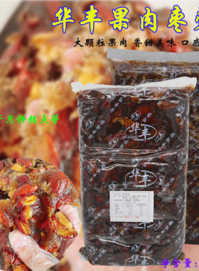 华丰果肉枣蓉粒粒山楂月饼馅料面包糕点馅料烘焙馅料商用5kg