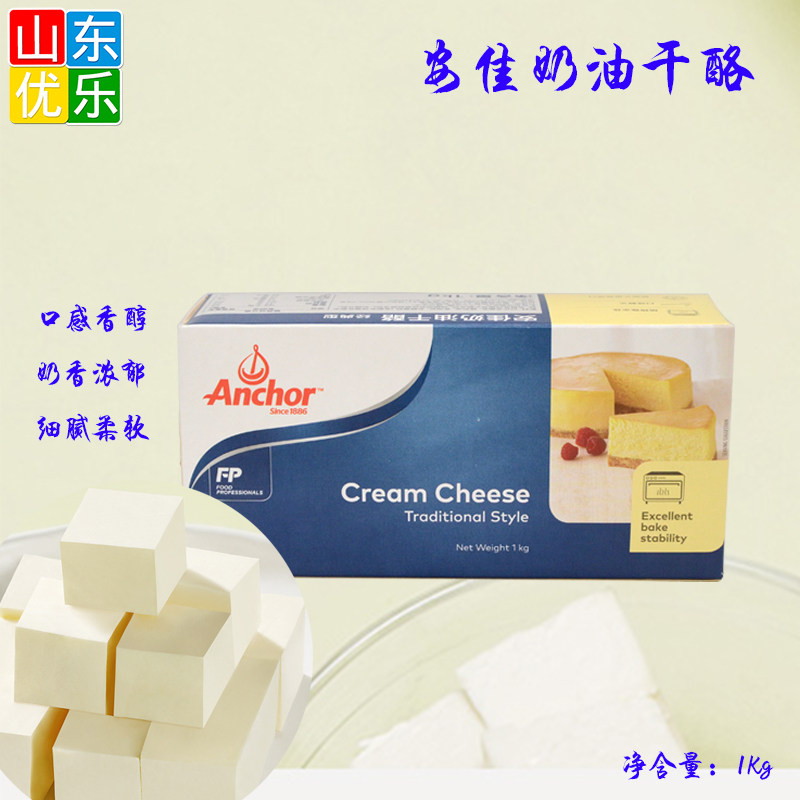 安佳奶油干酪新西兰进口乳酪芝士蛋糕披萨三明治烘焙专用1kg