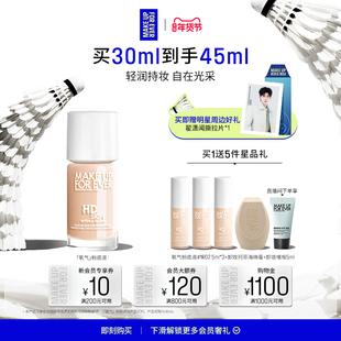 【翟潇闻同款】MakeUpForEver全新玫珂菲氧气粉底液自然水光持妆