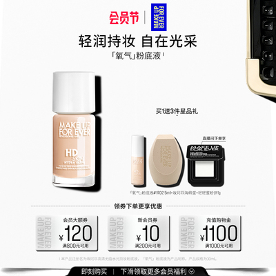 凑277.5！玫珂菲氧气粉底液自然水光持妆