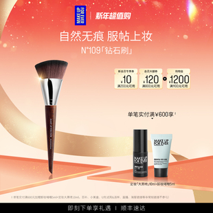 MakeUpForEver玫珂菲亲肌无痕粉底刷细腻不吃粉 官方正品