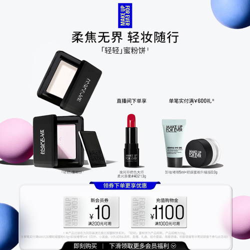 高清柔焦 无惧上镜