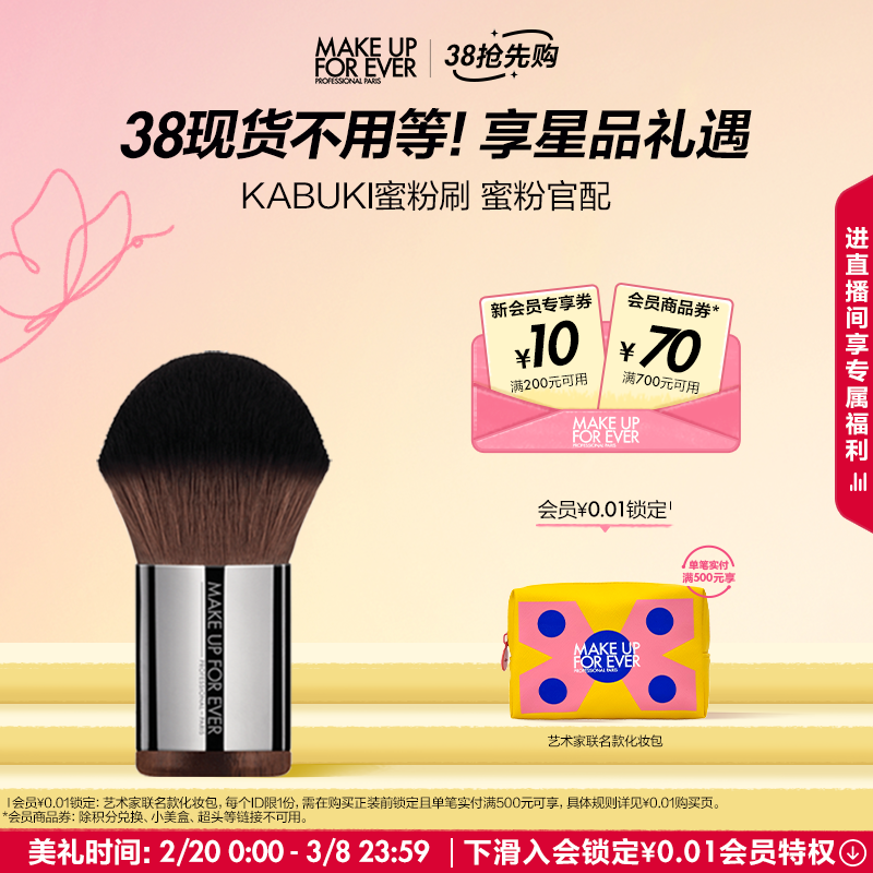 【官方正品】makeupforever玫珂菲亲肤KABUKI蜜粉散粉刷化妆刷