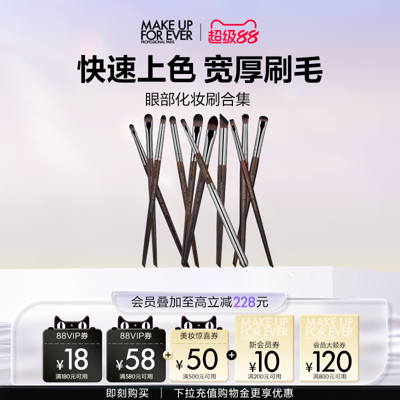 玫珂菲眼部化妆刷套装