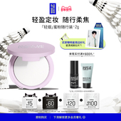 MakeUpForEver玫珂菲轻烟蜜粉薰衣草随行版 官方正品 柔焦便携