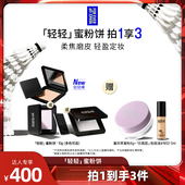 达人专享 MakeUpForEver玫珂菲高清无痕无瑕蜜粉饼