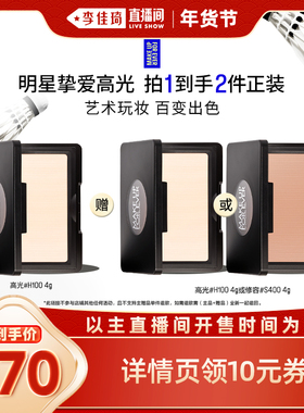 【李佳琦家装潮电暖冬季】MakeUpForEver玫珂菲明星挚爱高光H100