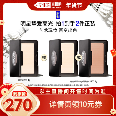 【李佳琦家装潮电暖冬季】MakeUpForEver玫珂菲明星挚爱高光H100