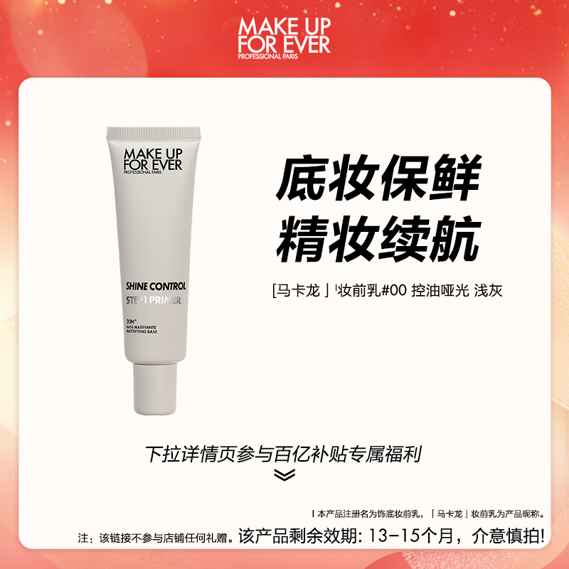 ٷƷmakeupforeverõSTEP1ױǰ˪ʪɫʵ144Ԫ