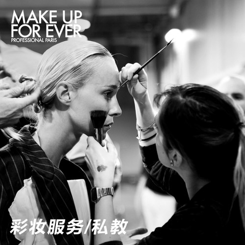 【妆容服务】MakeUpForEver玫珂菲线下彩妆服务/私教预约眉形