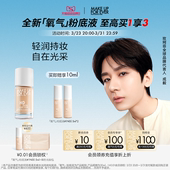 makeupforever玫珂菲全新氧气粉底液干皮服帖自然持妆 新品