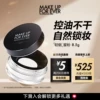Товары от MAKE UP FOR EVER玫珂菲官方旗舰店