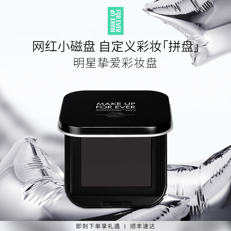 玫珂菲明星挚爱彩妆盘眼影修容盘