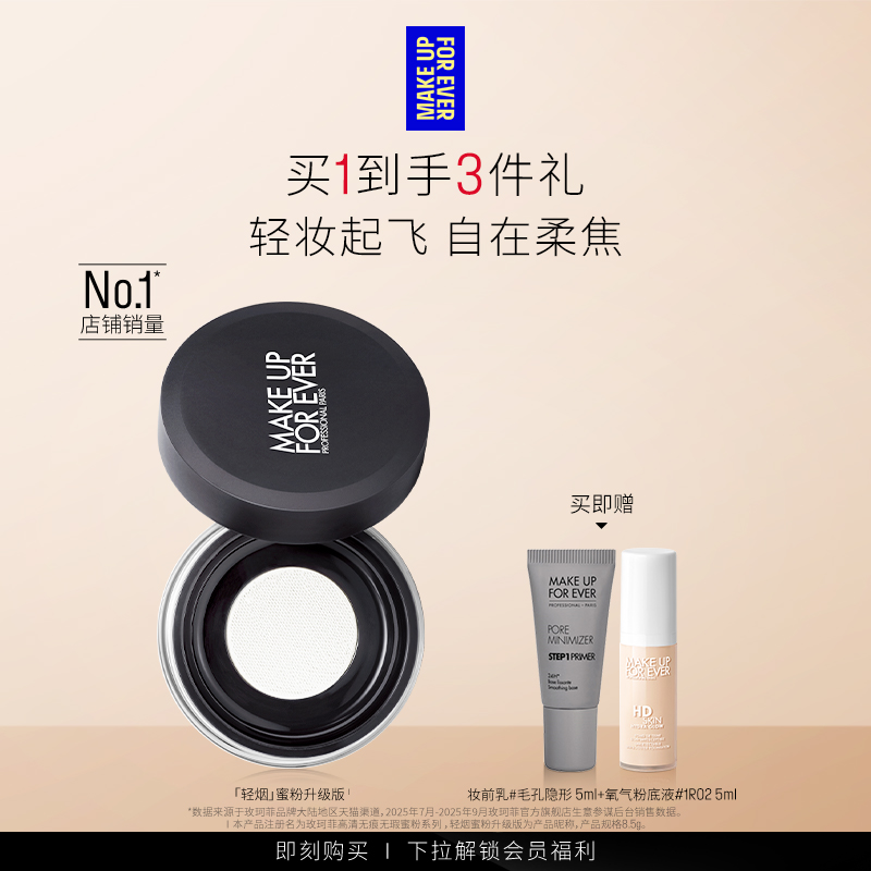 无痕定妆 轻薄如烟