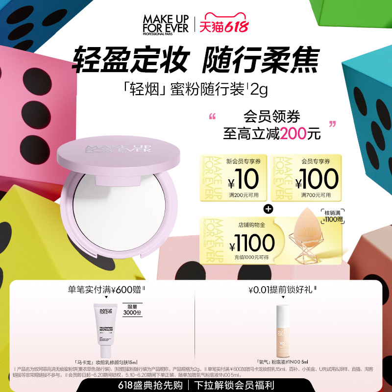 ٷƷMakeUpForEverõ۷޹²а־öױ66Ԫȯ