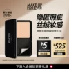 Товары от MAKE UP FOR EVER玫珂菲官方旗舰店